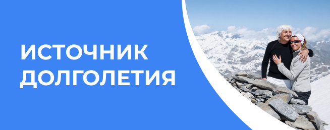Горная вода: природный источник здоровья и долголетия