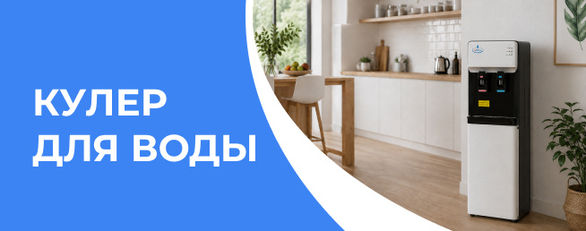 Как выбрать кулер для воды?